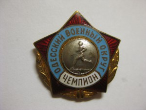 Одесский военный округ. Чемпион