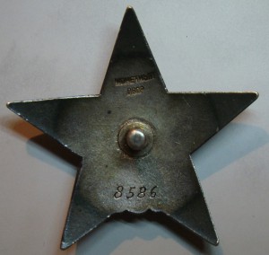 КЗ № 8586 (монетный двор)