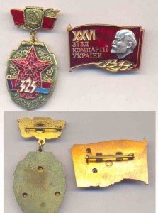 два знака Укр.ССР