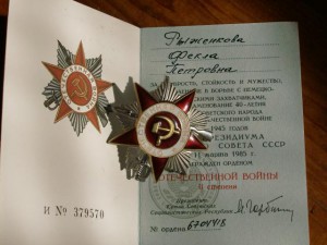 ОВ-2 С док за подписью первого и последнего президента СССР