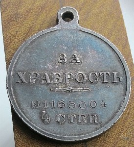 ГМ4 №1165004 ЛЮКС