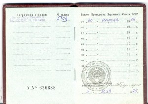 Краб 3 ст № 5109 с док