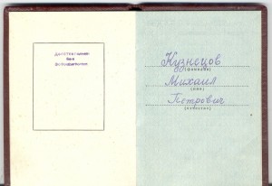 Краб 3 ст № 5109 с док