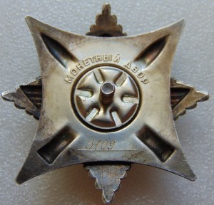 Краб 3 ст № 5109 с док