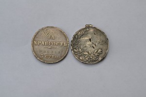 ЗА ХРАБРОСТЬ 3 степени