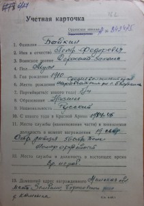 Слава3, отвага, бз с пробивкой