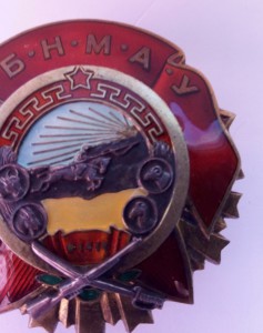 Красное знамя обр.1940г.