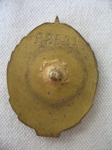 Отличник РККА (номерной)