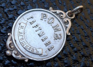 1000-ный паровоз 1900 - 1906 жетон в серебре