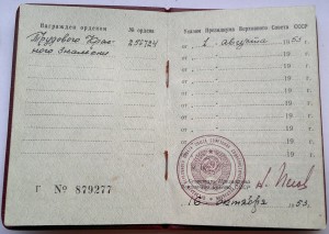 ТКЗ 256тыс на доке