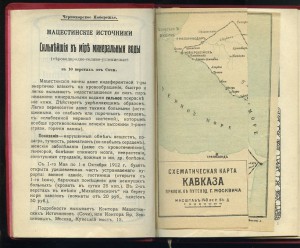 ПУТЕВОДИТЕЛЬ ПО ЧЕРНОМОРСКОМУ ПОБЕРЕЖЬЮ.