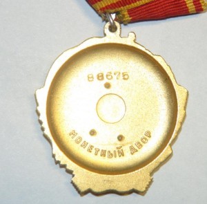 ЛЕНИН 88675
