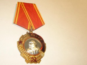 Орден Ленина 328866