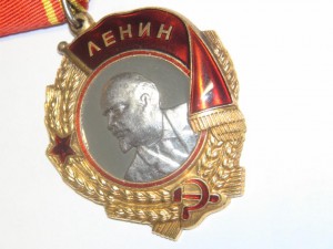 Орден Ленина 328866