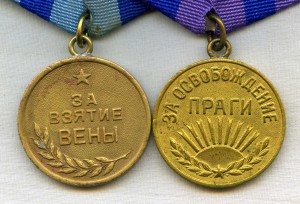 Прага и Вена