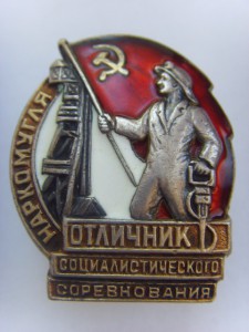 НАРКОМУГОЛЬ СЕРЕБРО ОТЛИЧНОЕ СОСТОЯНИЕ