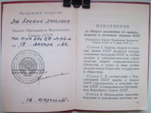 БЗ ННГ 1985 года на помошницу повара