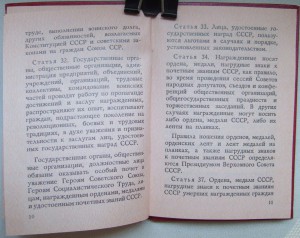 БЗ ННГ 1985 года на помошницу повара