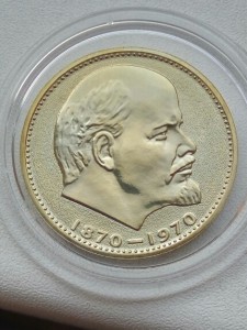 Ленин 1970 proof????