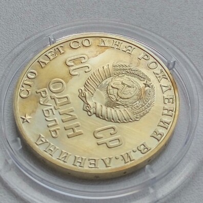 Ленин 1970 proof????