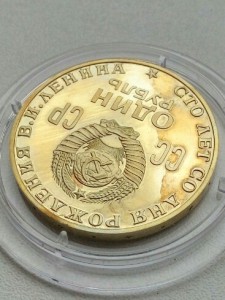 Ленин 1970 proof????