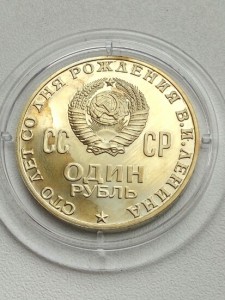 Ленин 1970 proof????