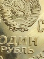 Ленин 1970 proof????