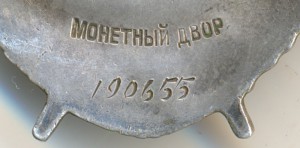 БКЗ 190455 редкий реверс