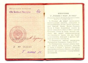 Граница от серебра 1958 г. редкая подпись+Б/З (4138)