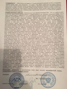 Икона Афанасий Великий с житием в 18 клеймах и обр. Христа