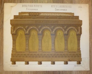 ★ ★ ★ Листы Мотивы Русской архитектуры 1880 год + Зодчий ★ ★