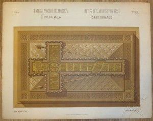 ★ ★ ★ Листы Мотивы Русской архитектуры 1880 год + Зодчий ★ ★