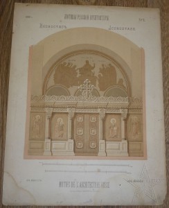 ★ ★ ★ Листы Мотивы Русской архитектуры 1880 год + Зодчий ★ ★