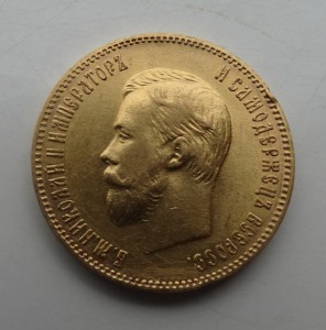 10 рублей 1902 год