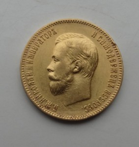 10 рублей 1902 год