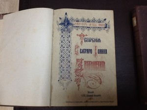Книги Златоуст