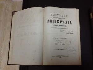 Книги Златоуст