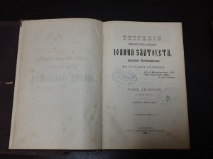Книги Златоуст