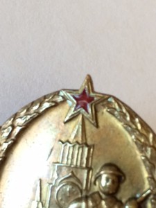 Отличник РККА.