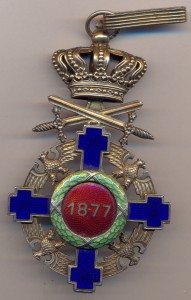 Орден Румынской Звезды с мечами.