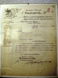 Оцените две бумаги