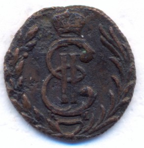Полушка 1776 г. Сибирская.