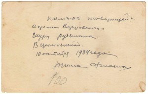 Ношение знаков