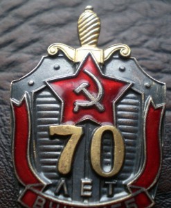 70 лет ВЧК-КГБ