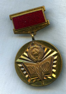 Отличный пропагандист МВД СССР