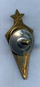 Знак Парашютист