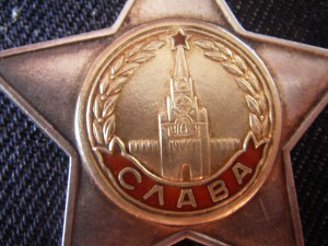 Слава № 43.946 (обсуждение)