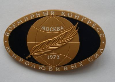Мир-конгресс