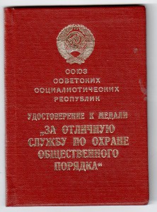ОПП капитан Леваков Н.В.