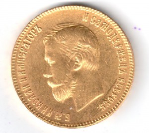 10 рублей 1899 (АР)